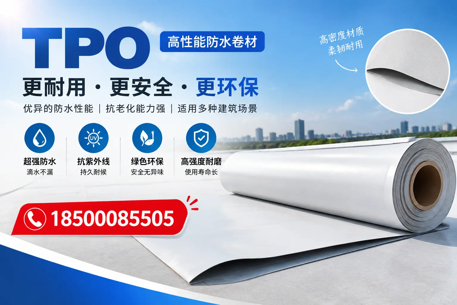 在牡丹江,tpo与传统材料的比较及应用建议